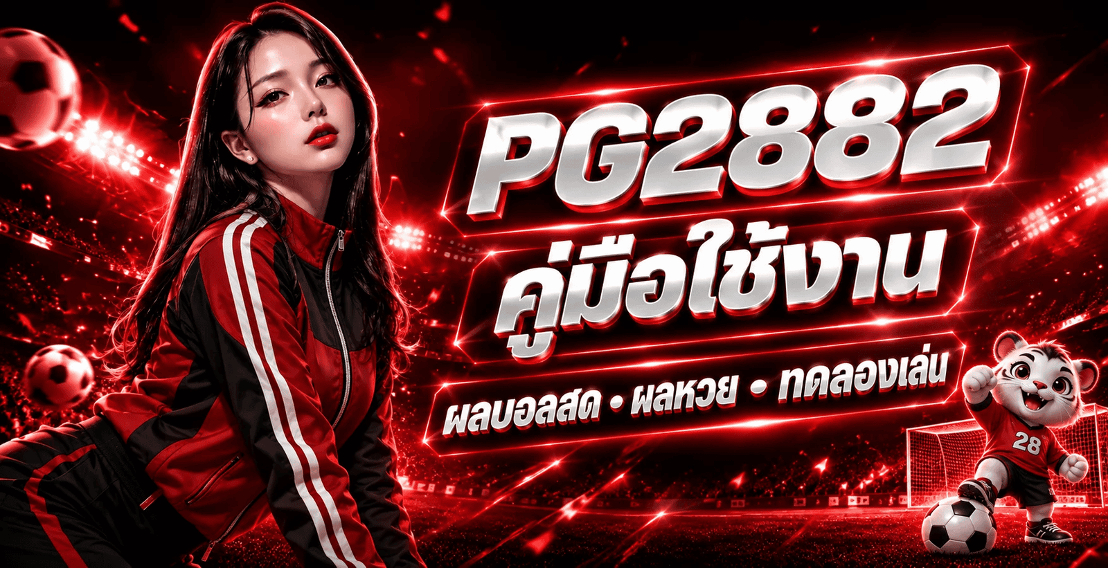 PG2882-04
